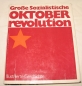 Preview: Große Sozialistische Oktoberrevolution, DDR 1977