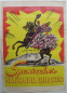 Preview: Spanischer National Circus, altes Werbeplakat, Zirkus