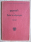 Preview: Ergebnisse der Feineinwägungen, 1930, Trigonometrie, Nivellierinstrumente