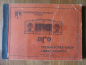 Preview: ARO, Technisches Buch, 240, 241, 242, 243, 244, 320, Handbuch 1977