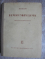Preview: Rundfunktechnik, Lehrbuch der Rundfunkamateure, 1954