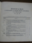 Preview: Verordnungsblatt Landesconsistoriums Königreich Sachsen 1888, k1