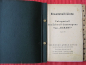 Preview: Ersatzteilliste, ROBUR Garant Schnell-Lastwagen, Ersatzteilkatalog, DDR 1961