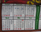 Preview: Kalender, Wandbehang aus Stoff, DDR 1980
