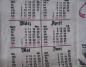 Preview: Kalender 1991, aus Stoff, Geschirrtuch