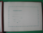 Preview: Fotoalbum, Bilderalbum, Unser Kind, DDR, #17
