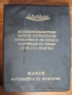 Preview: Bedienungsanleitung und Instandhaltungsanleitung IKARUS 55 66, 1970