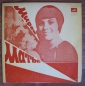 Preview: Mireille Mathieu, Melodia, CCCP, UdSSR, 70-er Jahre, #s40