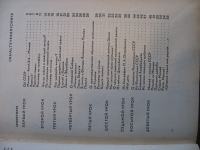 Preview: Lehrbuch Russisch, DDR EOS, 1959, 10. Klasse, Erweiterte Oberschule