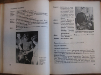 Preview: Lehrbuch Russisch, DDR EOS, 1959, 10. Klasse, Erweiterte Oberschule