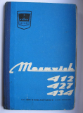 Bedienungs- und Wartungsanweisung, Moskwitsch, Moskvich, 412, 427, 434, #1