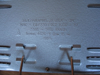 OGONEK-3M, Elektrokamin, Heizer, Wärmestrahler, UdSSR, CCCP, #1