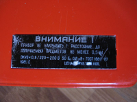 RUBIN, Elektrokamin, Heizer, Wärmestrahler, UdSSR, CCCP, #2