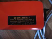 RUBIN, Elektrokamin, Heizer, Wärmestrahler, UdSSR, CCCP, #3