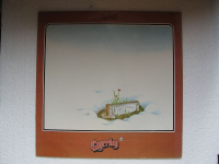 Engerling, Amiga LP, #370