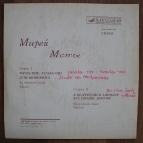 Mireille Mathieu, Melodia, CCCP, UdSSR, 70-er Jahre, #s41