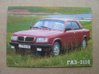 Taschenkalender 1998, Wolga GAZ 3110