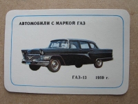 Taschenkalender 1989, GAS, GAZ- 13, Tschaika