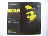 Puccini, LA BOHEME,  Melodia UdSSR, um 1980, #84