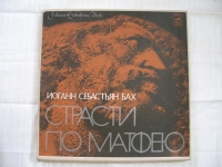 Bach Matthäus- Passion, Melodia UdSSR, 1978, 4 Platten