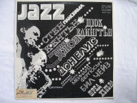 Jazz Panorama III, Balkanton, Ella Fitzgerald, Nancy Wilson, Frank Sinatra, Louis Armstrong ..., #153