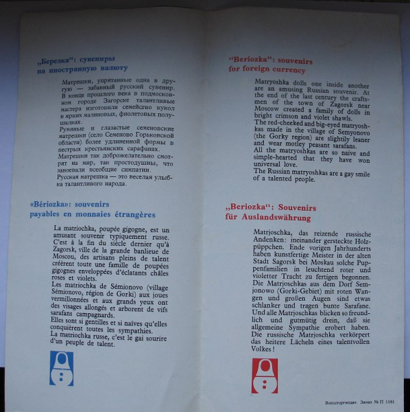 Prospekt Matrjoschkas, Matryoshkas, Beriozkas, CCCP, SSSR, um 1970