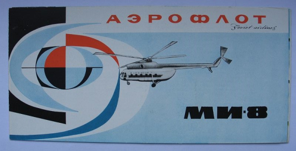 Prospekt Hubschrauber MI-8, MI-8 Helicopter, Aeroflot, um 1965