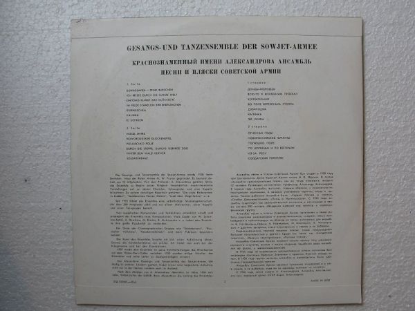 The Alexandrov Song and Dance Ensemble, LP Melodia, #318