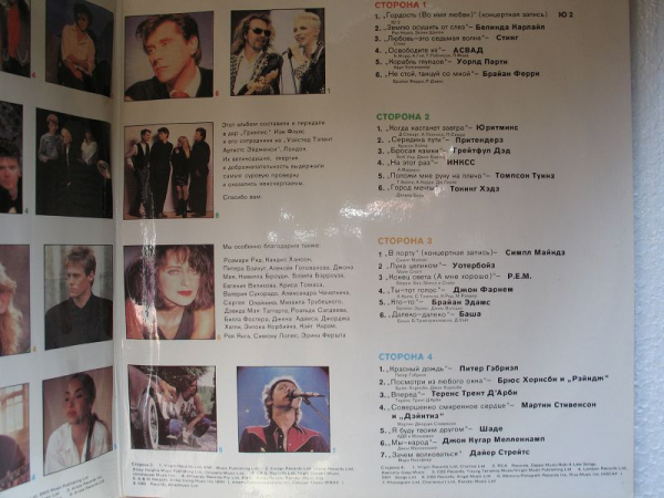 Greenpeace, Breakthrough, Melodia, Melodija Doppelalbum UdSSR 1989, #415