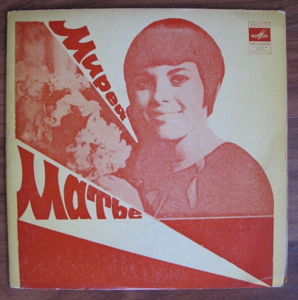 Mireille Mathieu, Melodia, CCCP, UdSSR, 70-er Jahre, #s40