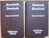 2 Wörterbücher, Deutsch- Russisch, Russisch- Deutsch, DDR 1988